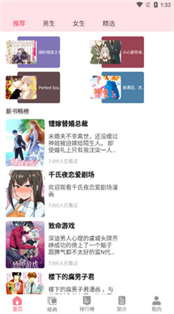 虫虫漫画下载免费80金币