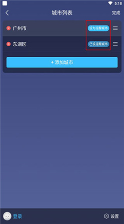 蚂蚁天气预报手机版下载