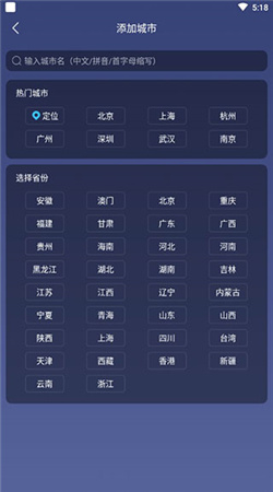 蚂蚁天气预报手机版下载