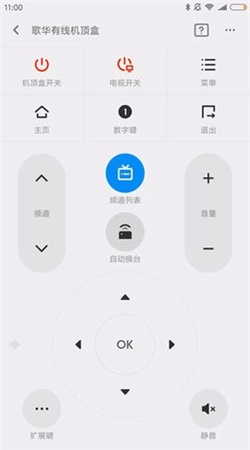 小米遥控器手机版