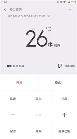 小米遥控器手机版