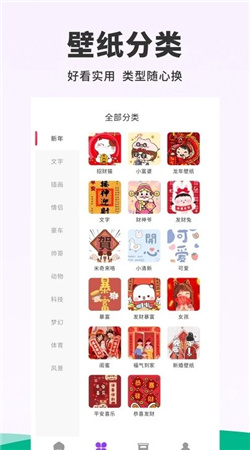 118主题壁纸手机版下载