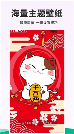 118主题壁纸手机版下载
