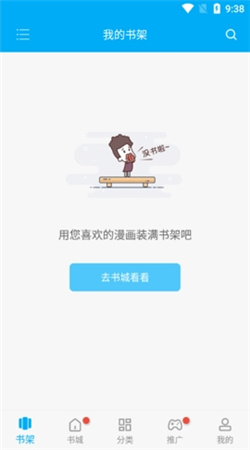 风车漫画app下载官方版
