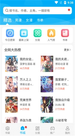 风车漫画app下载官方版