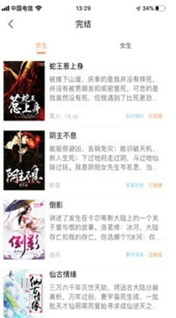 当书网手机TXT下载新网站