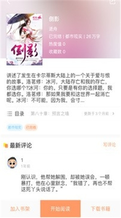 当书网手机TXT下载新网站