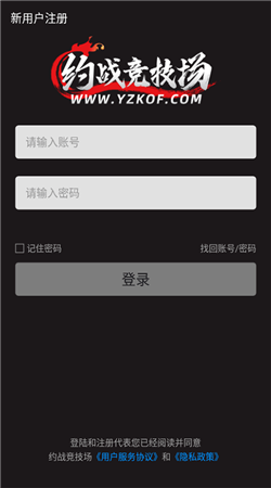 约战竞技场免费版下载官网