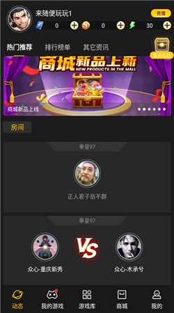 约战竞技场免费版下载官网