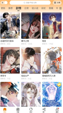 漫天星漫画官网免费入口