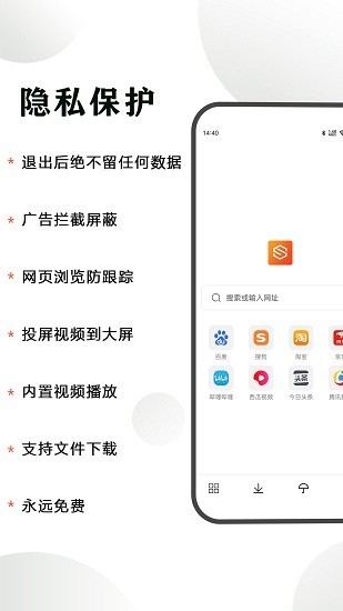 隐身浏览器安卓版