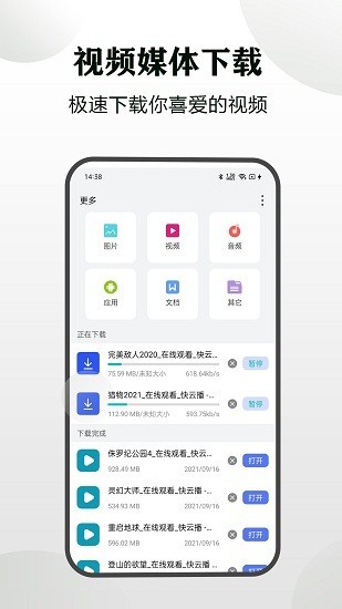 隐身浏览器安卓版