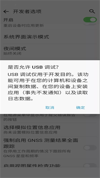 ADB工具安装器手机版