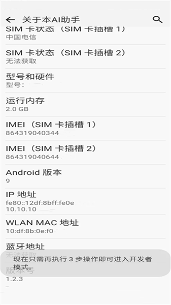 ADB工具安装器手机版