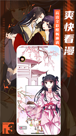 全免漫画免费版下载