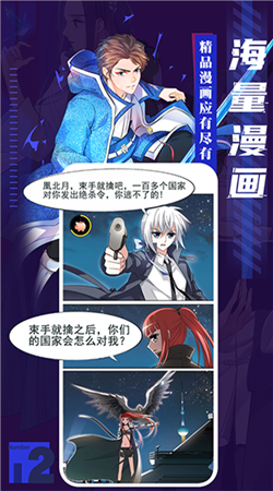 全免漫画免费版下载