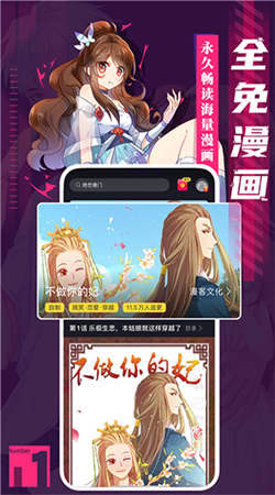 全免漫画免费版下载