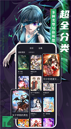 全免漫画免费版下载