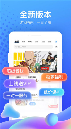 果盘游戏最新版