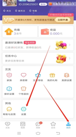 闪恋聊天软件下载