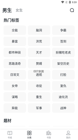 全免小说免费阅读app