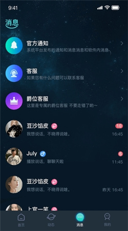 嘀哩语音官方版