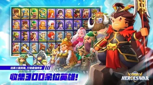 欢乐魏蜀吴英雄之战官方版