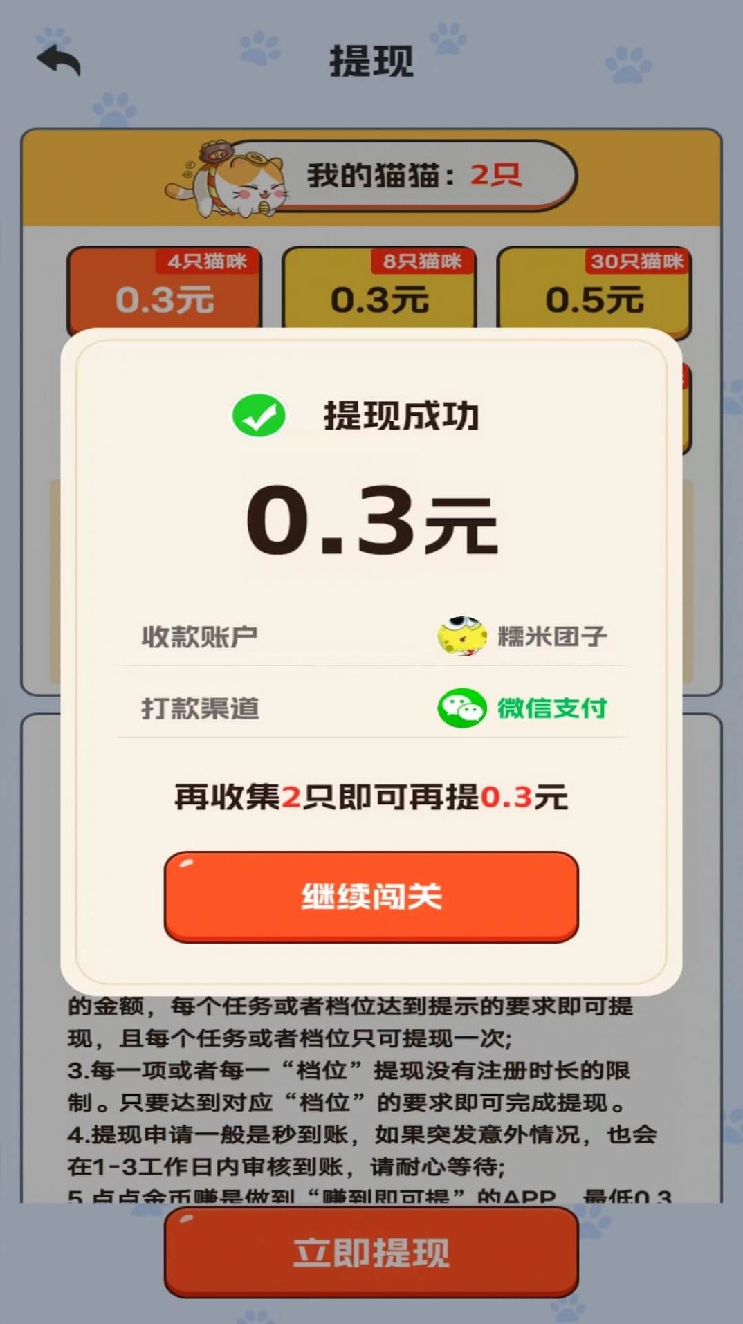 点点金币赚