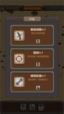 绝境守卫安卓版下载