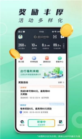 单来乐司机版