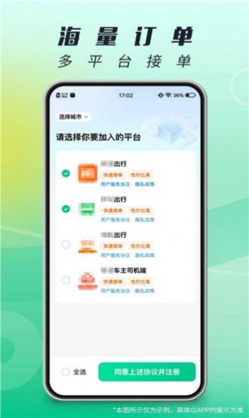 单来乐司机版