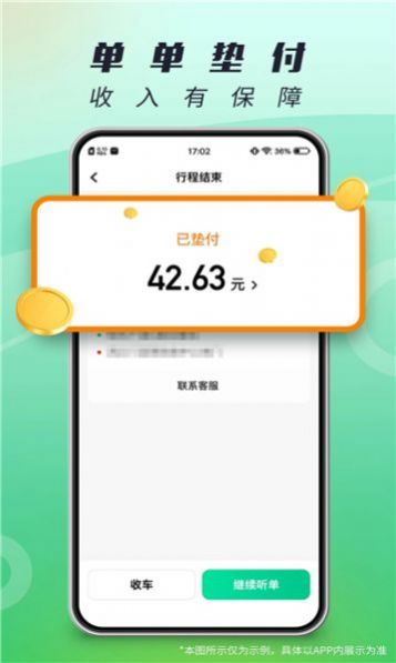 单来乐司机版