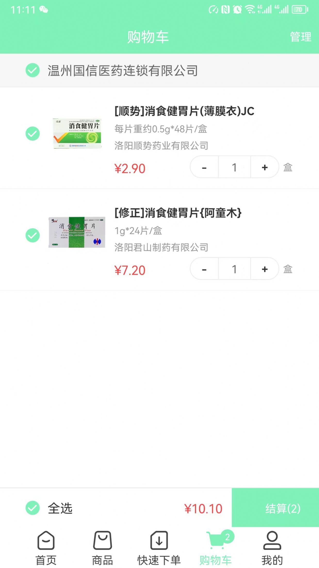 国信医药