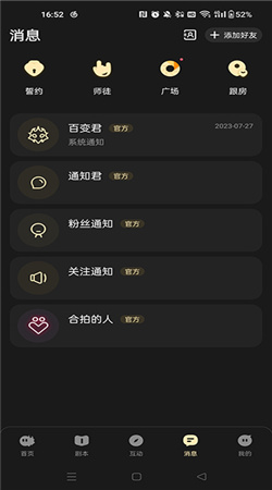 百变大侦探app官方版
