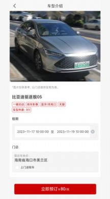 泰温特租车