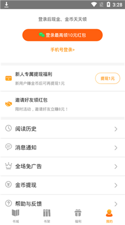 棉花糖小说网手机版