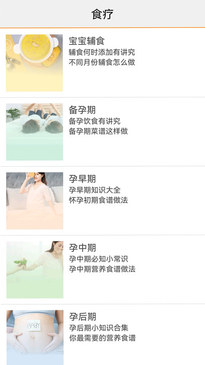美食菜谱软件