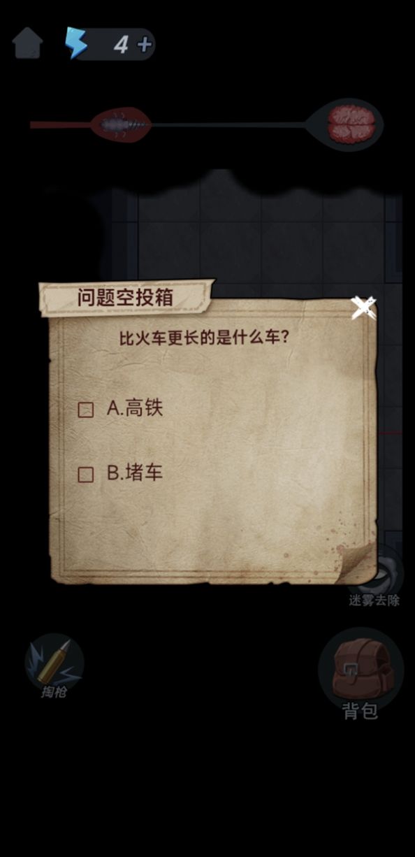 独臂逃生游戏免广告版