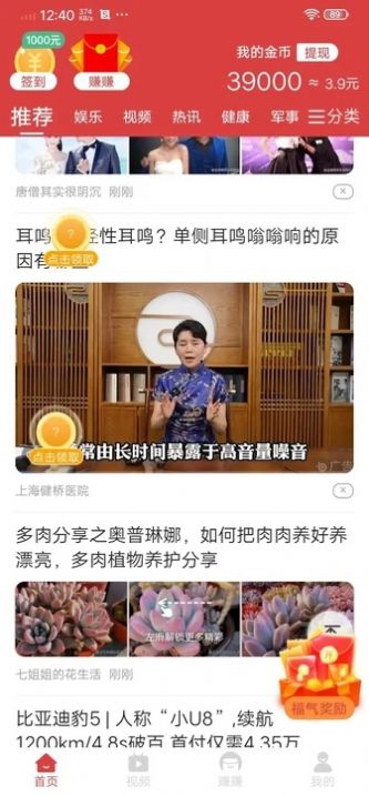 极乐阅赚