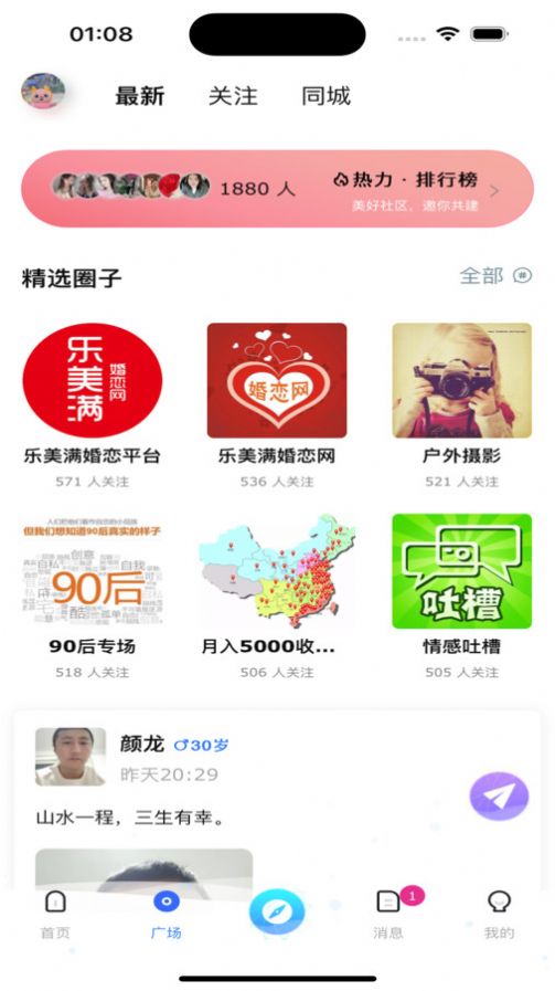 乐美满