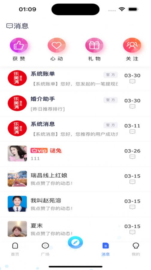 乐美满
