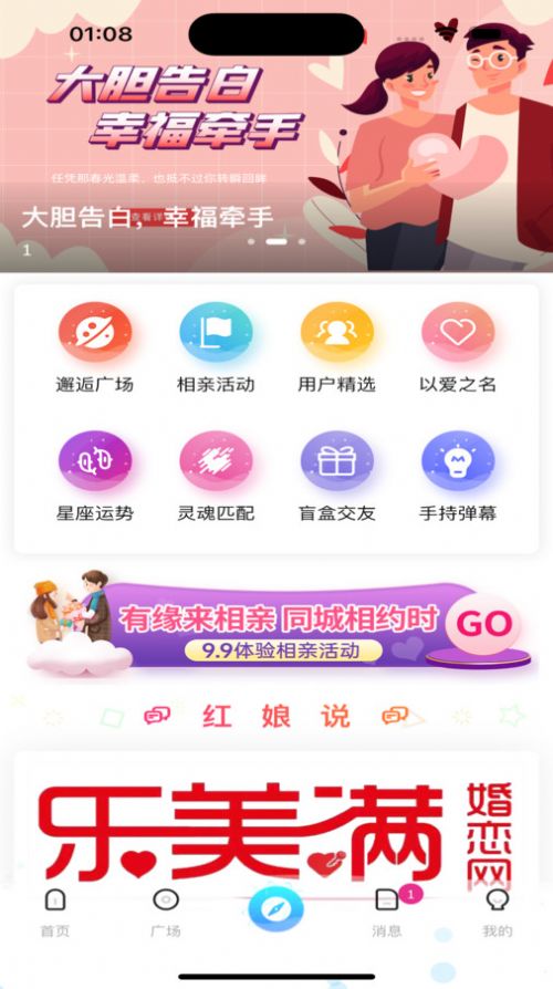 乐美满