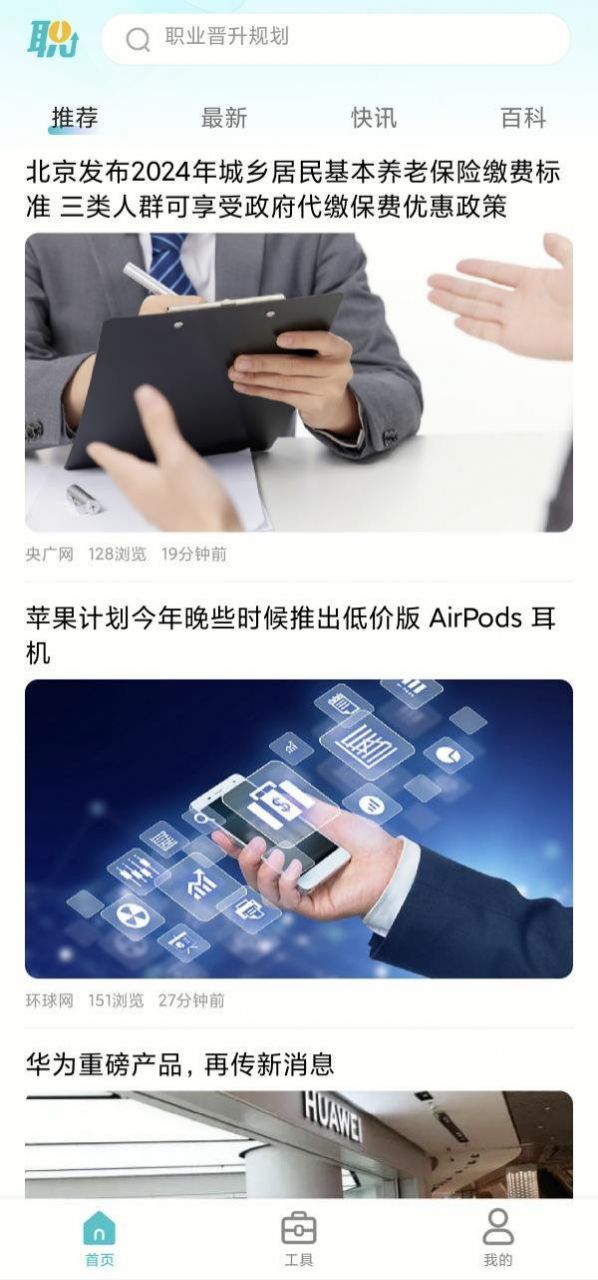 职业动力安卓版