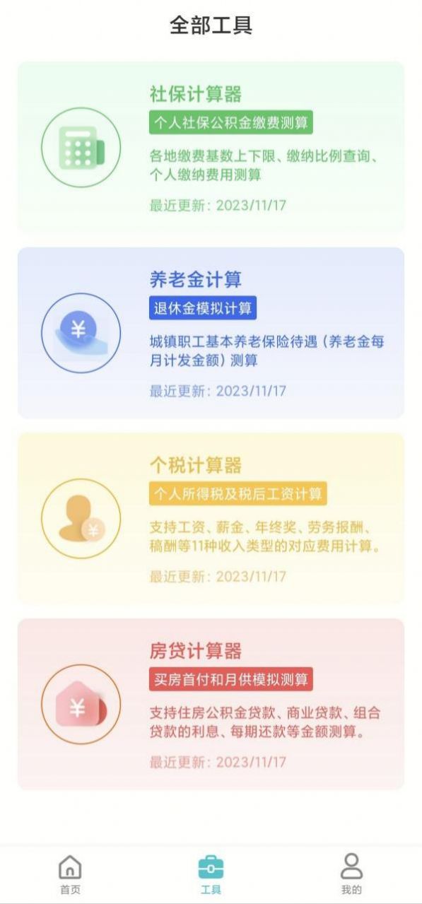 职业动力安卓版