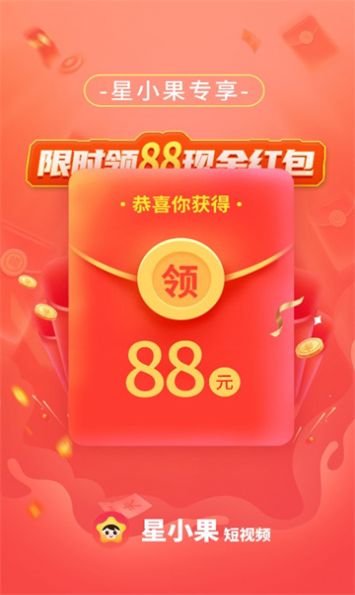 星小果