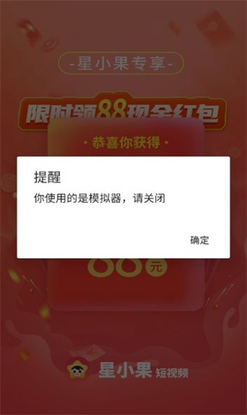 星小果