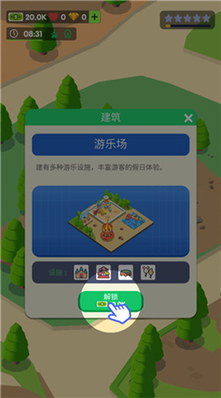 露营地大亨无限钞票版