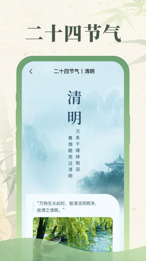 丰年天气