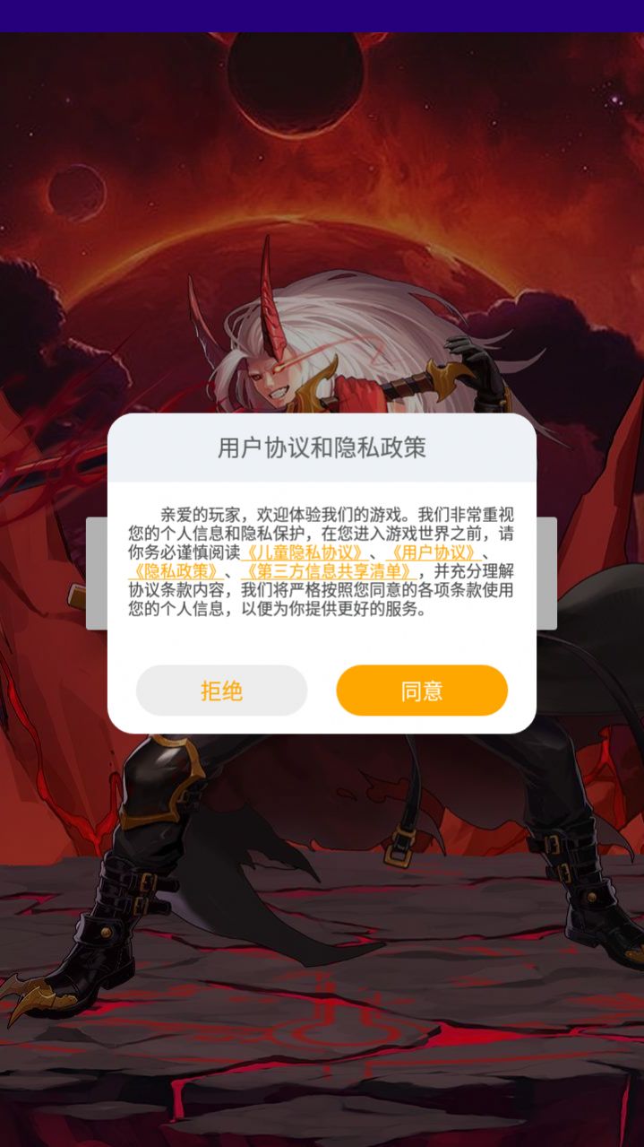 猎魔奇兵游戏