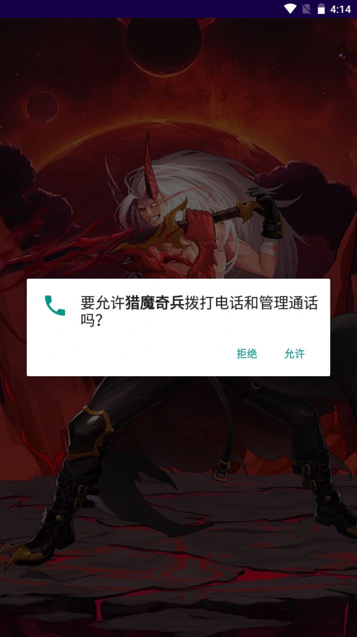 猎魔奇兵游戏